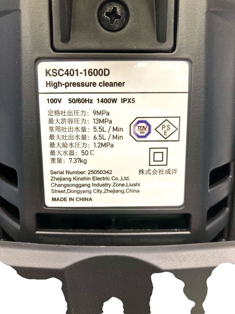 【開封・未使用】COOCHEER KSC401-1600D 高圧洗浄機 洗車