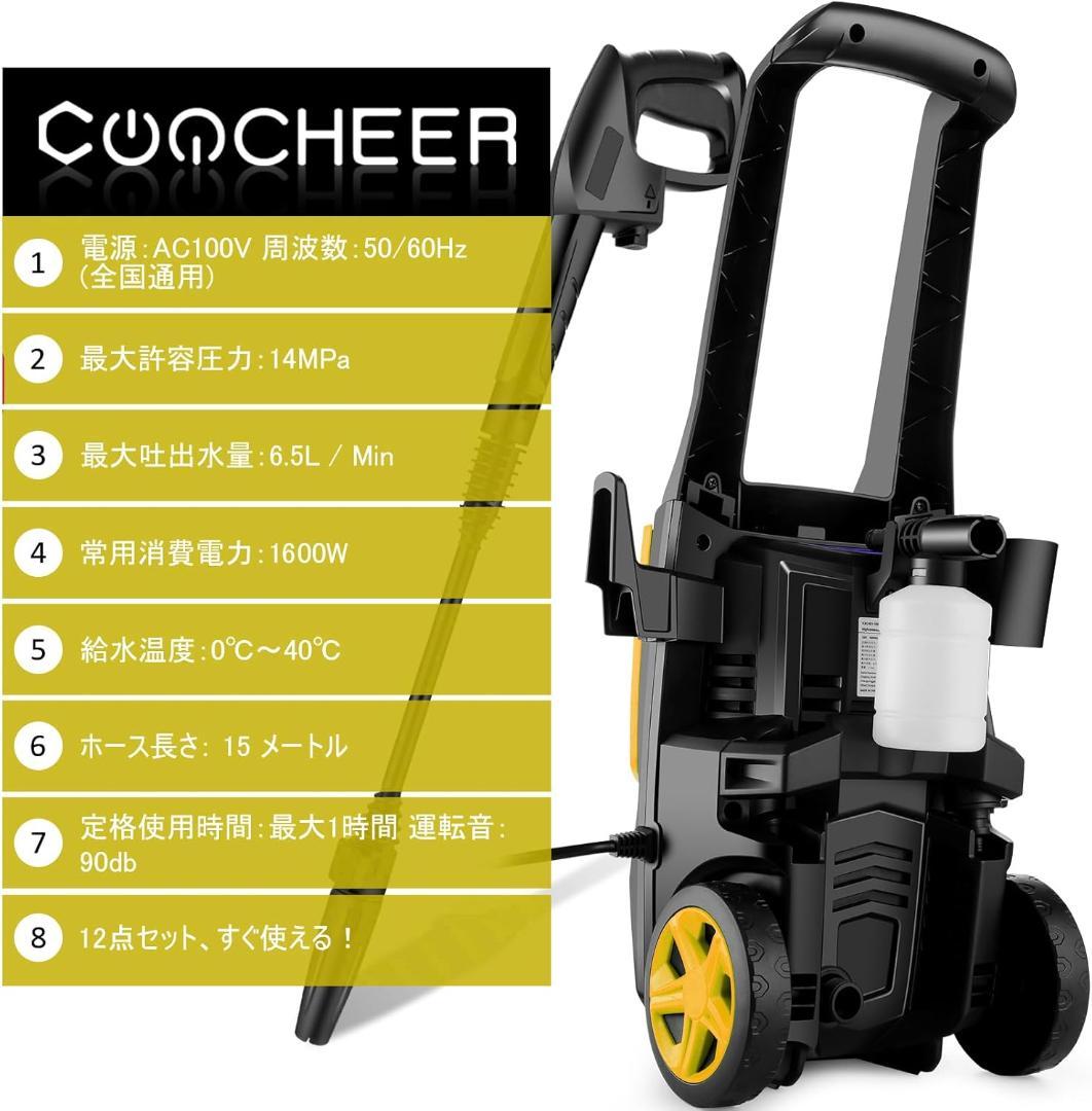 【開封・未使用】COOCHEER KSC401-1600D 高圧洗浄機 洗車