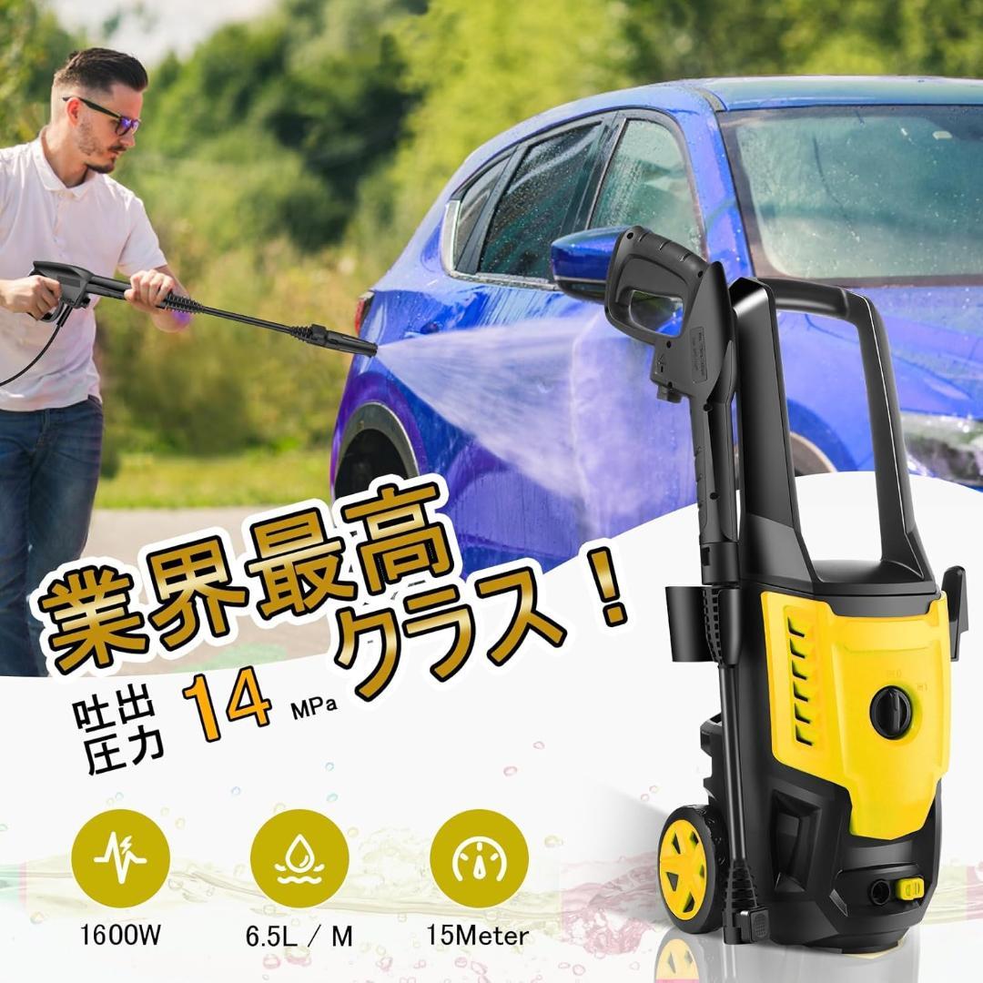【開封・未使用】COOCHEER KSC401-1600D 高圧洗浄機 洗車