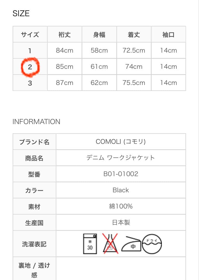 comoli デニムワークジャケット 2