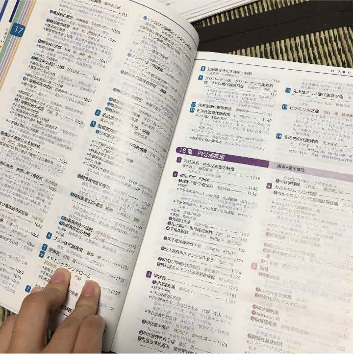 内科学