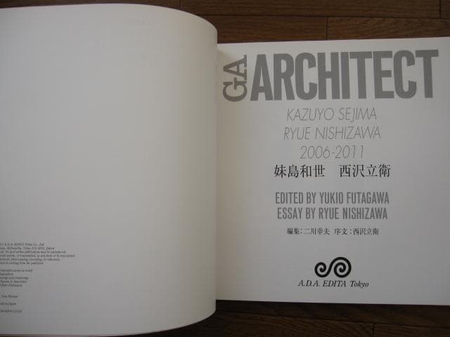 GA ARCHITECT　妹島和世＋西沢立衛
