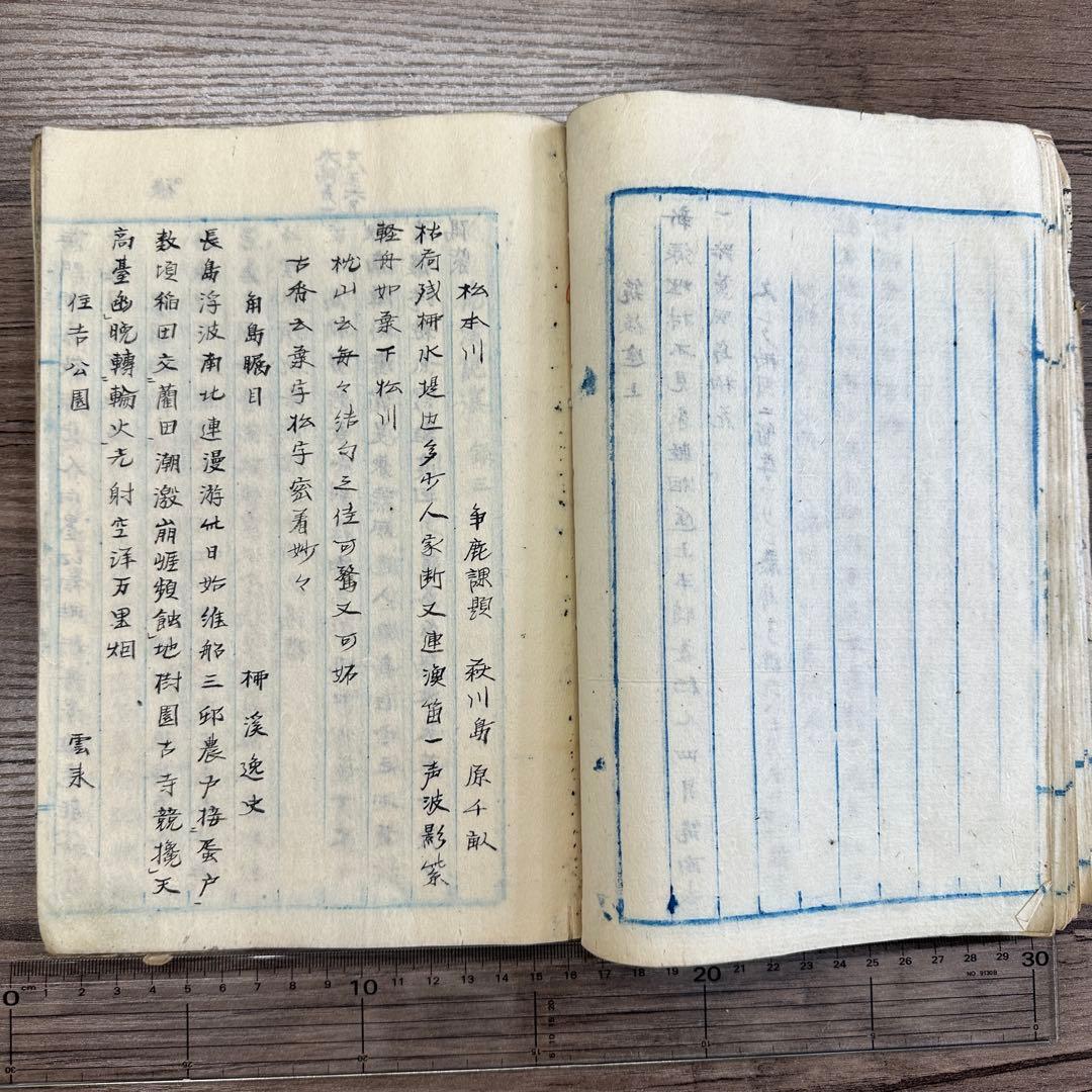 詩集 手書き　一冊 唐本 和本