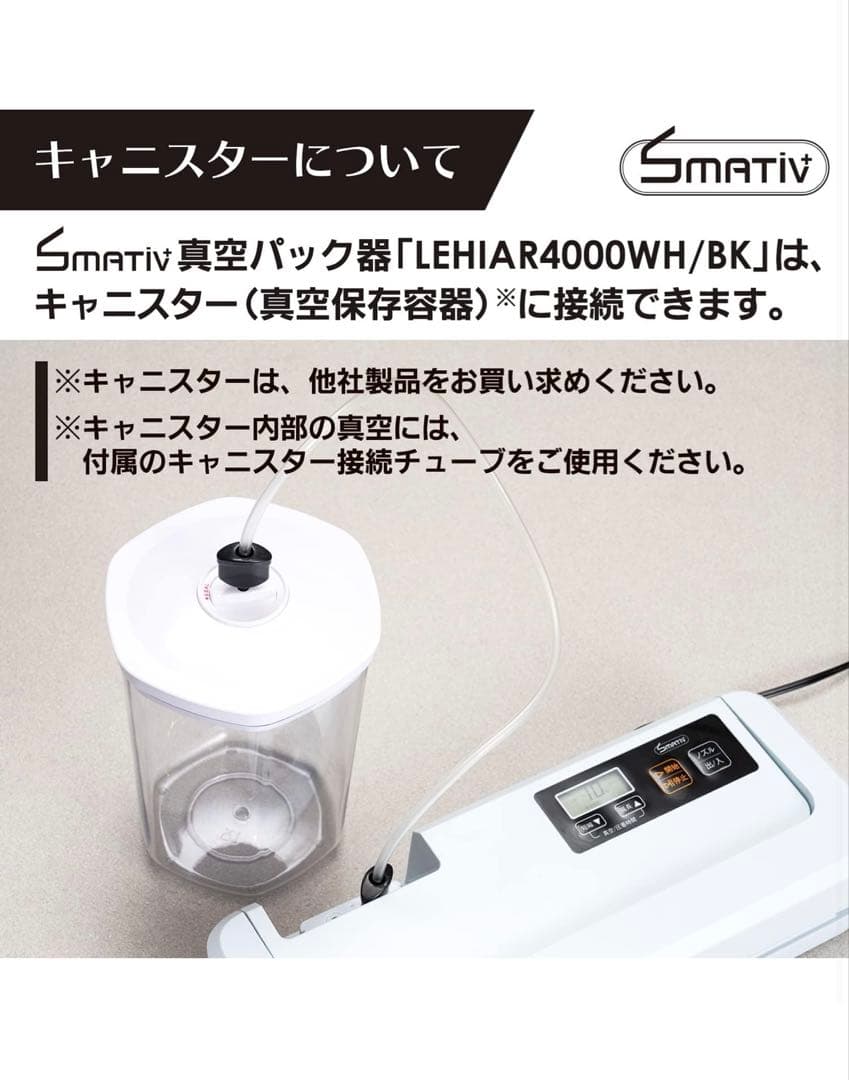 真空パック器 真空パック機 本体 業務用 家庭用 米 Smativ+ 保証有り