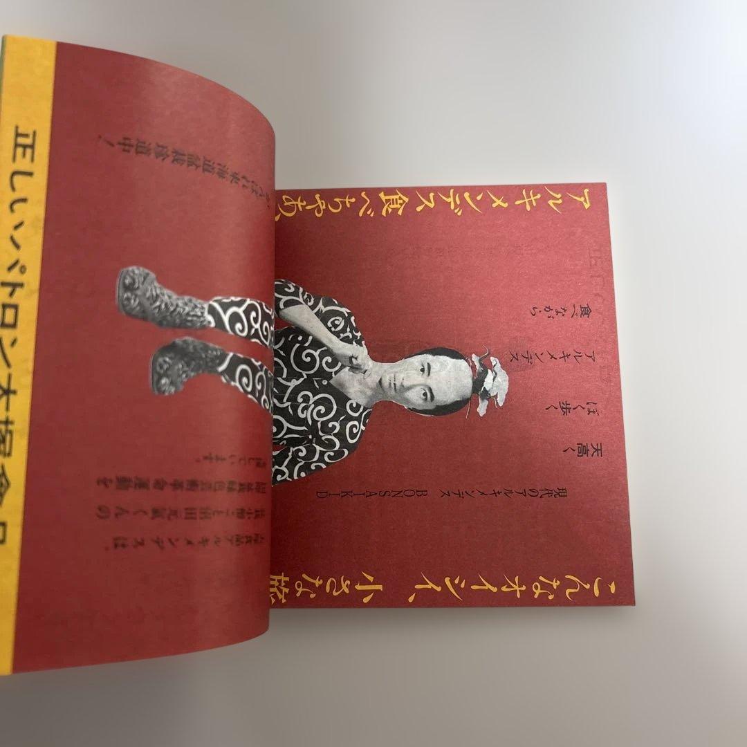 【超希少/本人直筆サイン】沼田元氣『芸術珍道中』盆栽小僧 シート完備