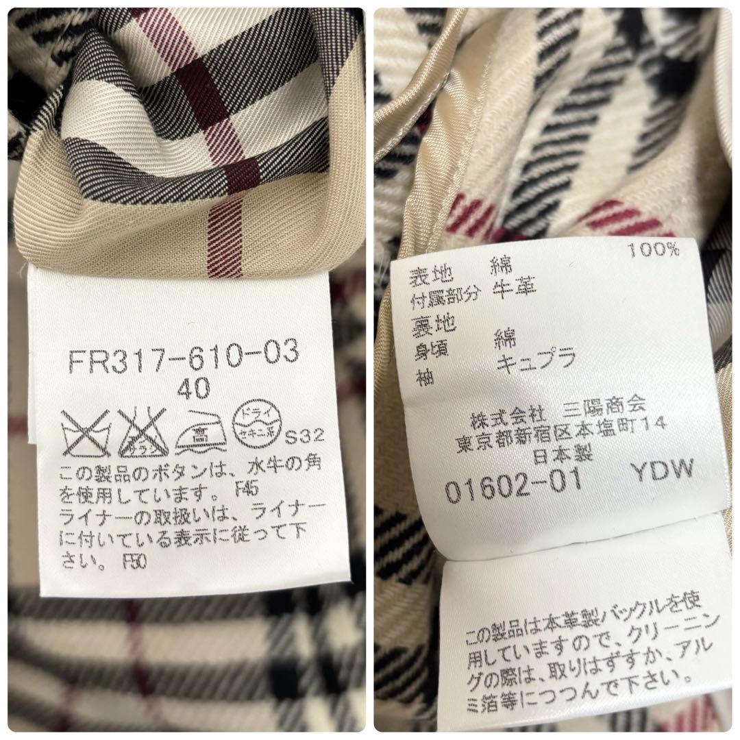 極美品 バーバリー ロンドン トレンチコート ライナー ノバチェック L 袋付