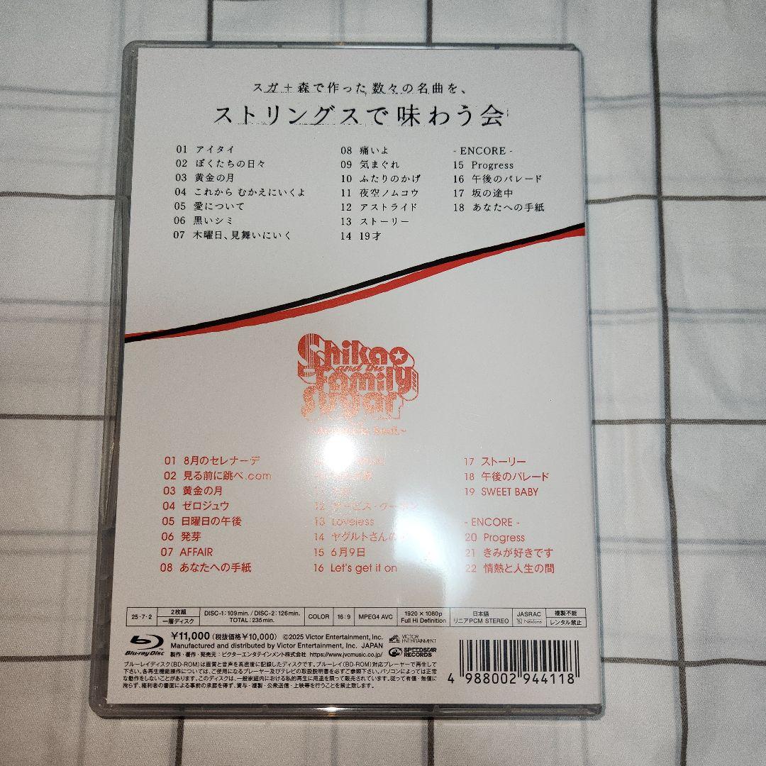 スガシカオライブSUGA SHIKAO 0226 Blu-ray2枚組　美品