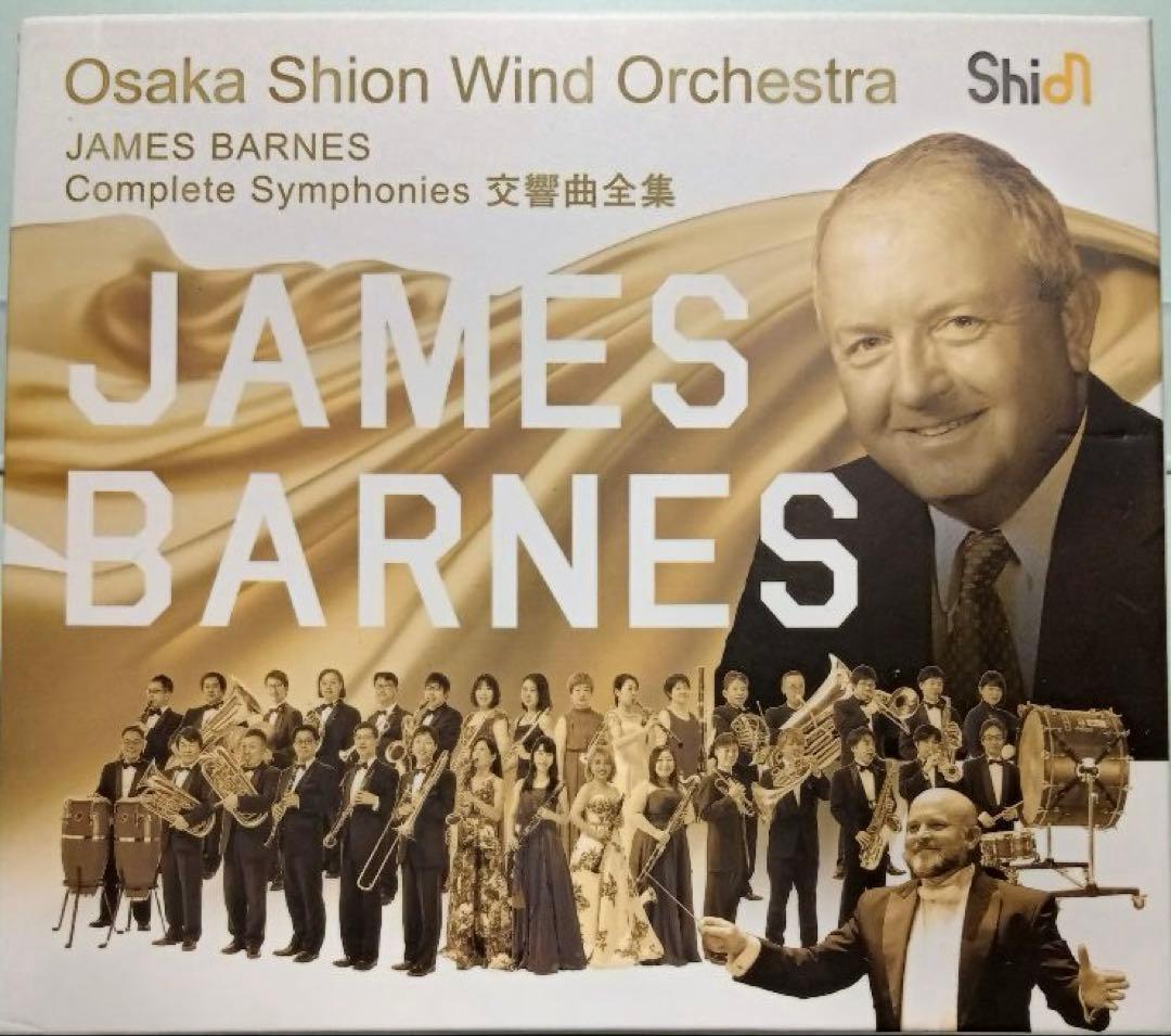 【吹奏楽CD】オオサカ・シオン・ウインド・オーケストラ／J.バーンズ 交響曲全集