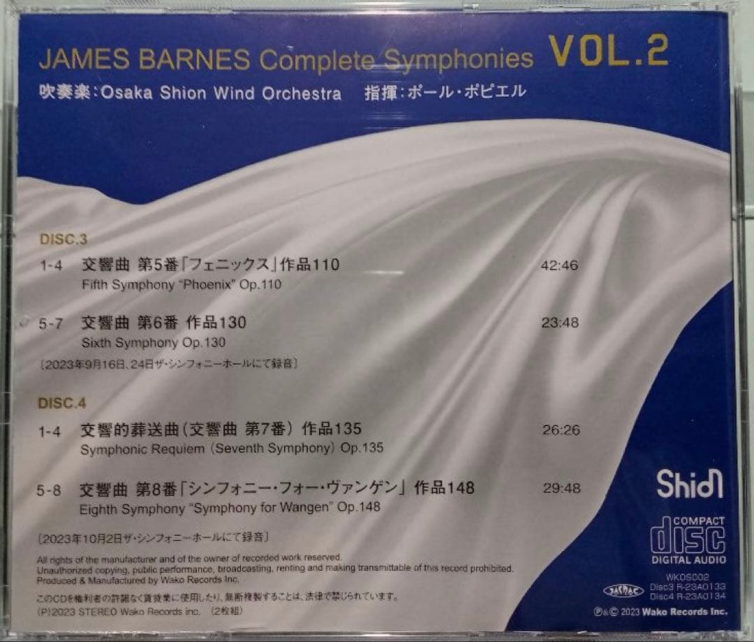 【吹奏楽CD】オオサカ・シオン・ウインド・オーケストラ／J.バーンズ 交響曲全集