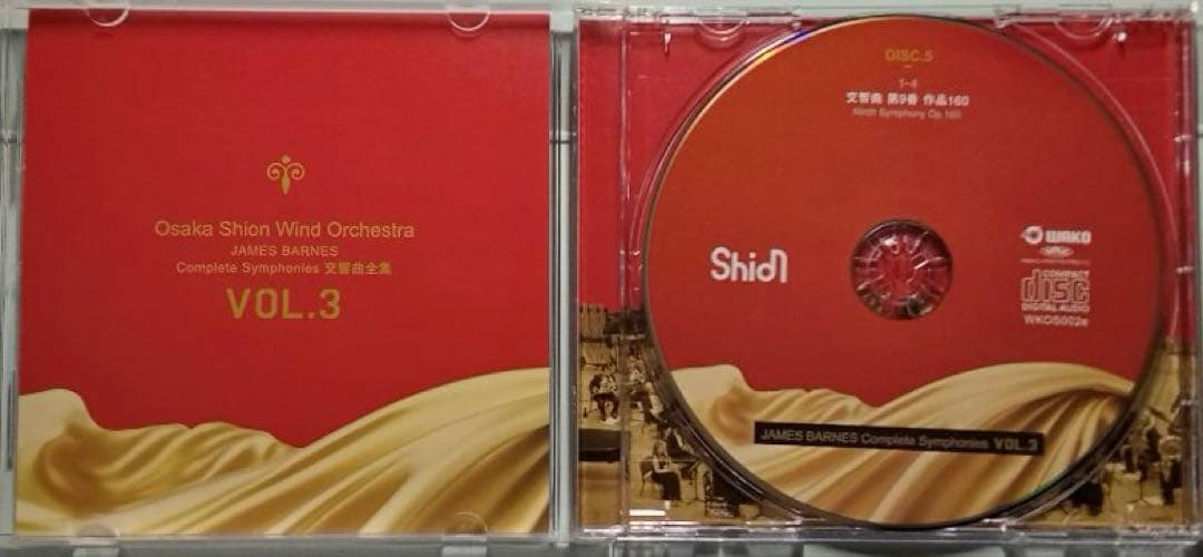 【吹奏楽CD】オオサカ・シオン・ウインド・オーケストラ／J.バーンズ 交響曲全集