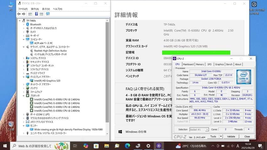 動作品！Lenovo ThinkPad T460s だけどジャンク扱い