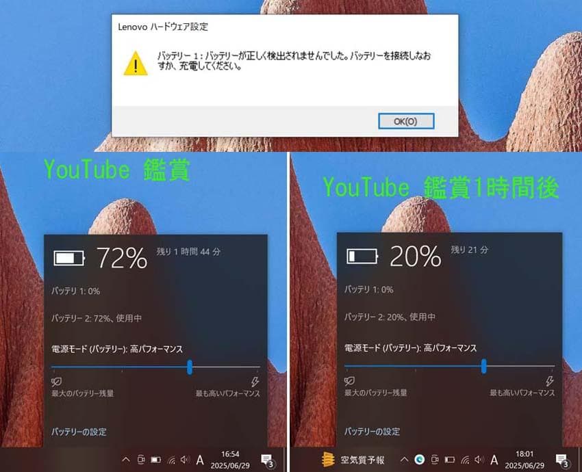 動作品！Lenovo ThinkPad T460s だけどジャンク扱い