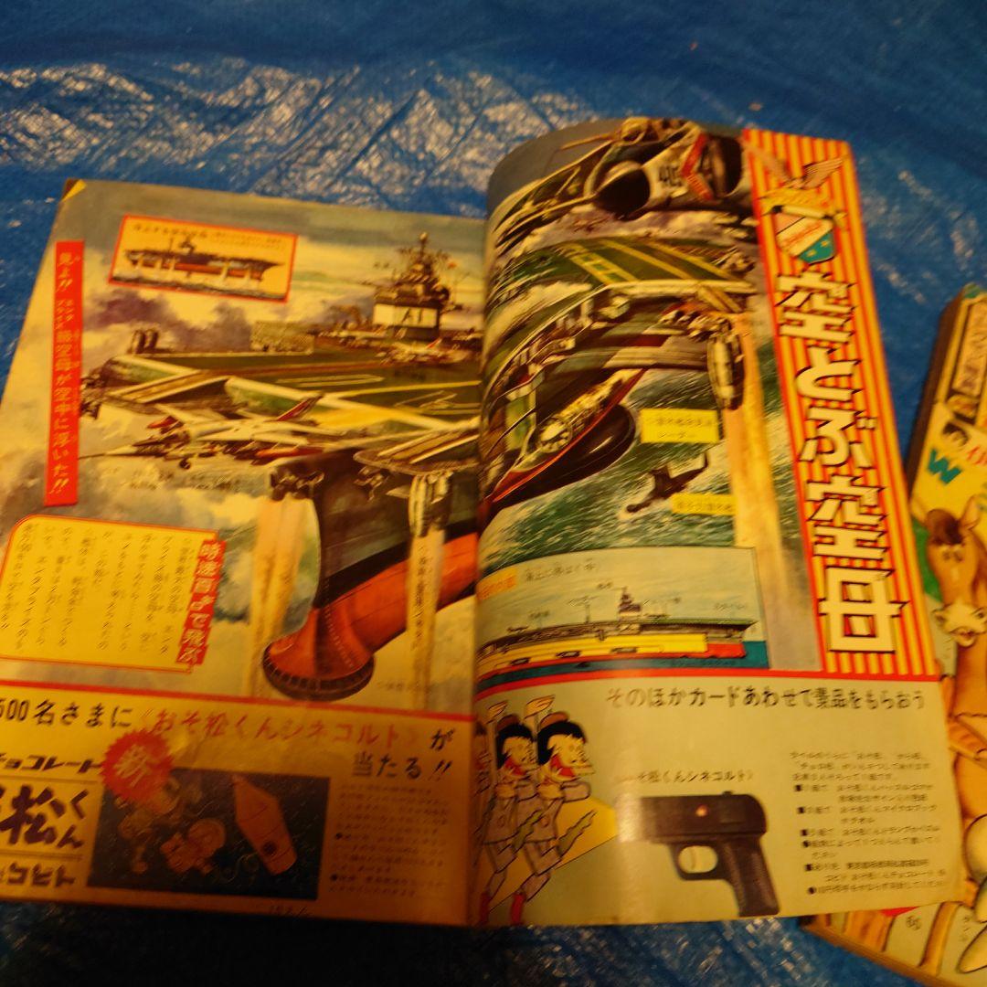 少年サンデー1965年51号　川崎のぼる新連載「キャプテン五郎」