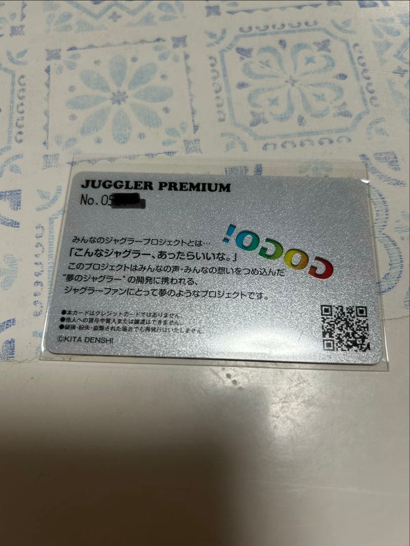 みんなのジャグラー　ジャグラーカード