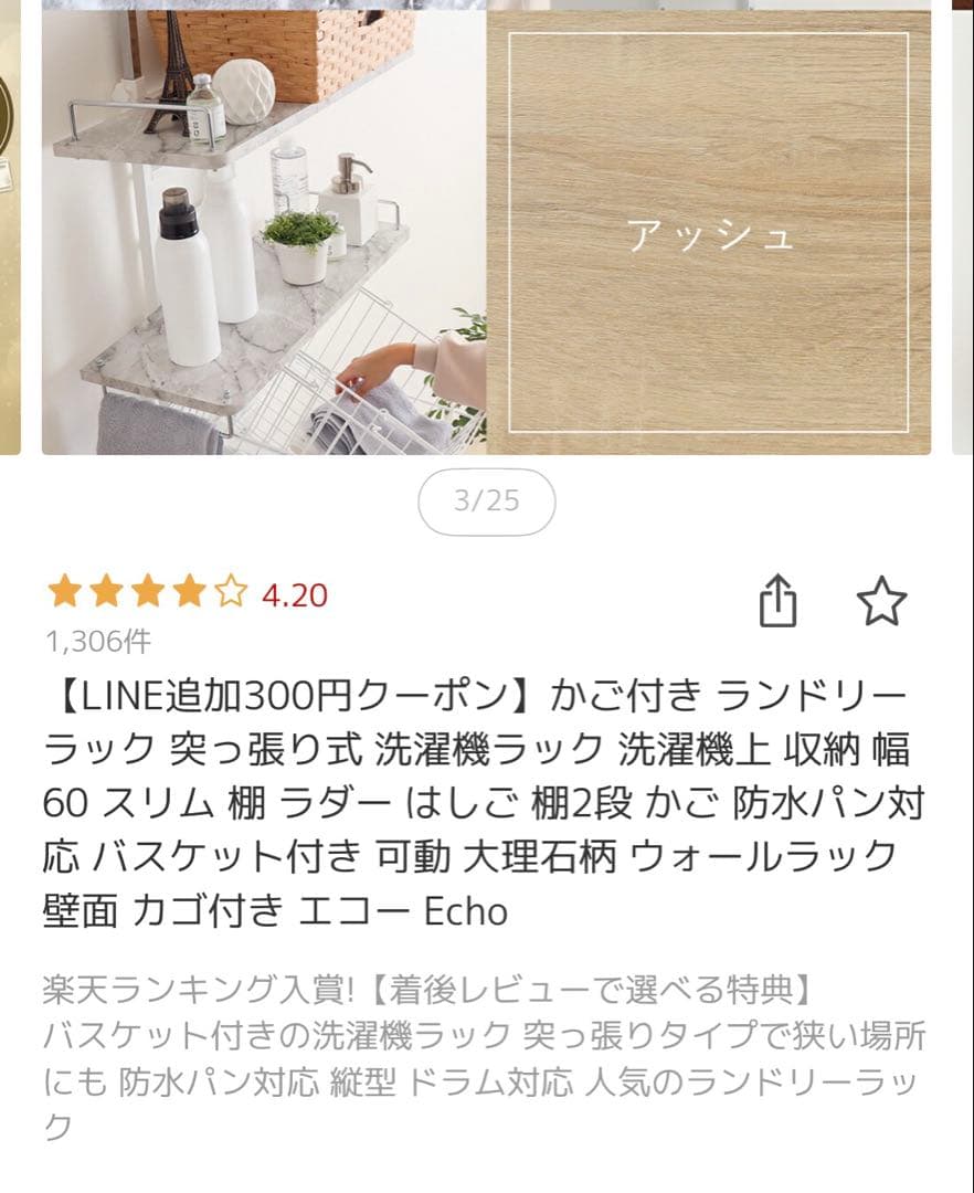 突っ張り式 ランドリーラック 幅60cm 防水パン対応 バスケット付き