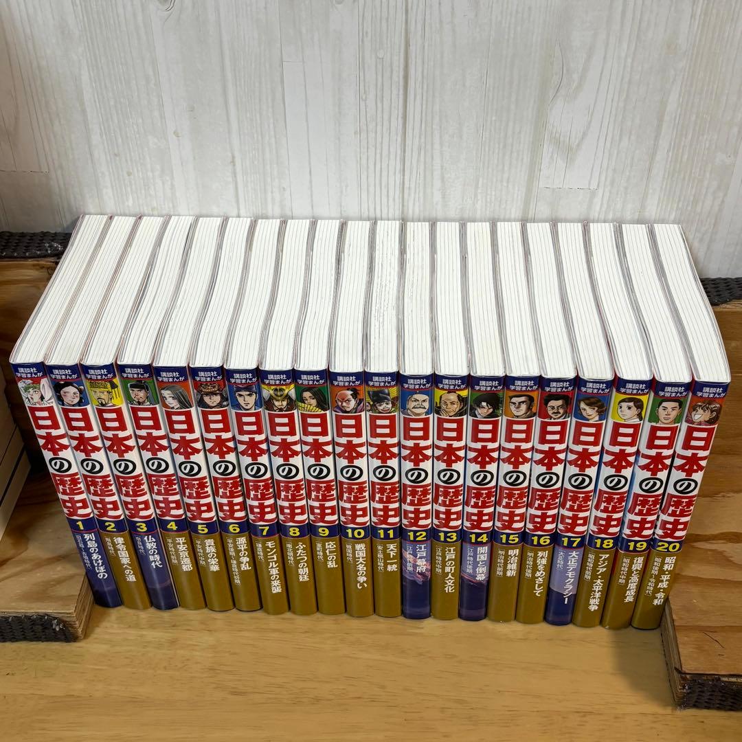 講談社　日本の歴史 全20巻セット　コンパクトサイズ