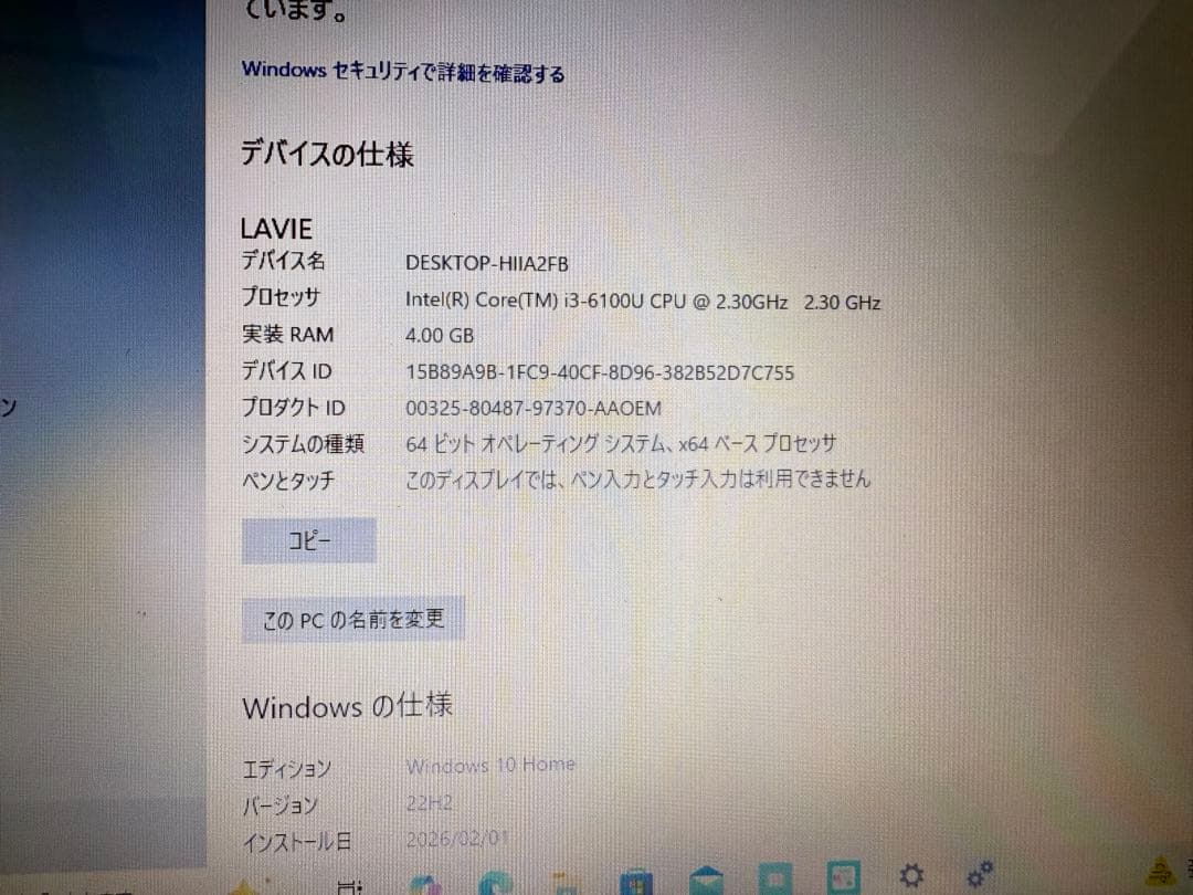 LAVIE ノートPC 4GB Corei3-6100U
