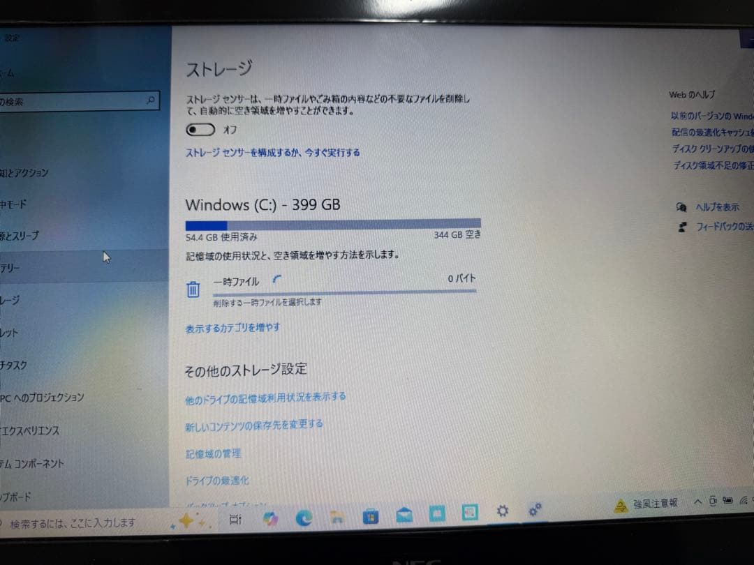 LAVIE ノートPC 4GB Corei3-6100U