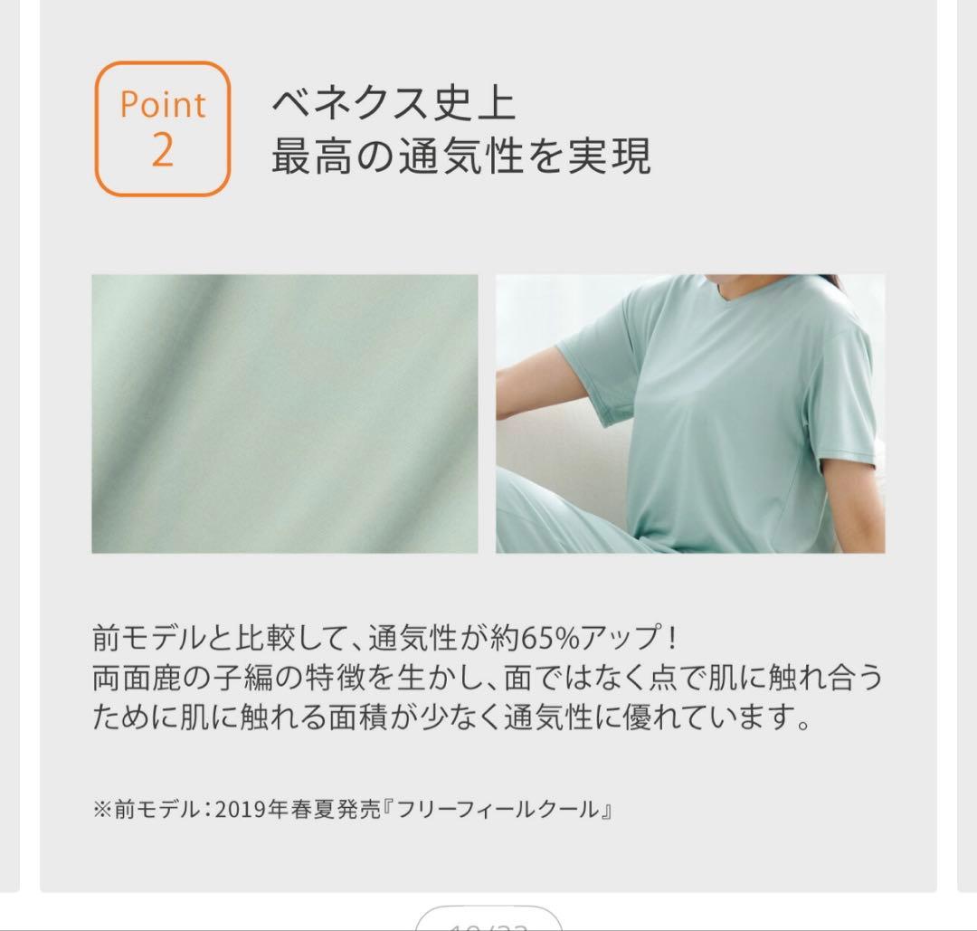 ♪*♪様 ベネクス リカバリーウェア VENEX公式　レディース 上下セット　ピ
