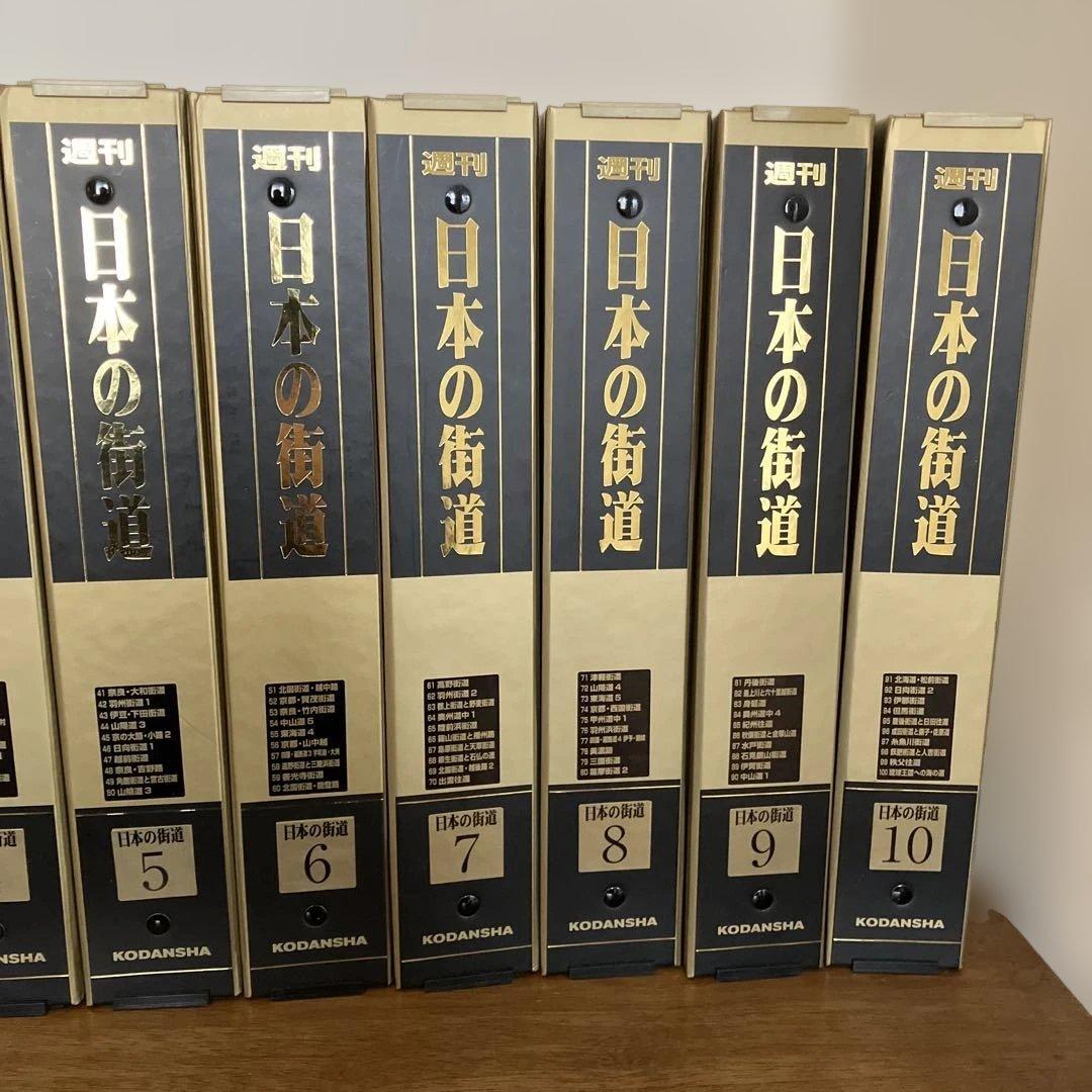週刊　日本の街道 全10巻 100冊セット