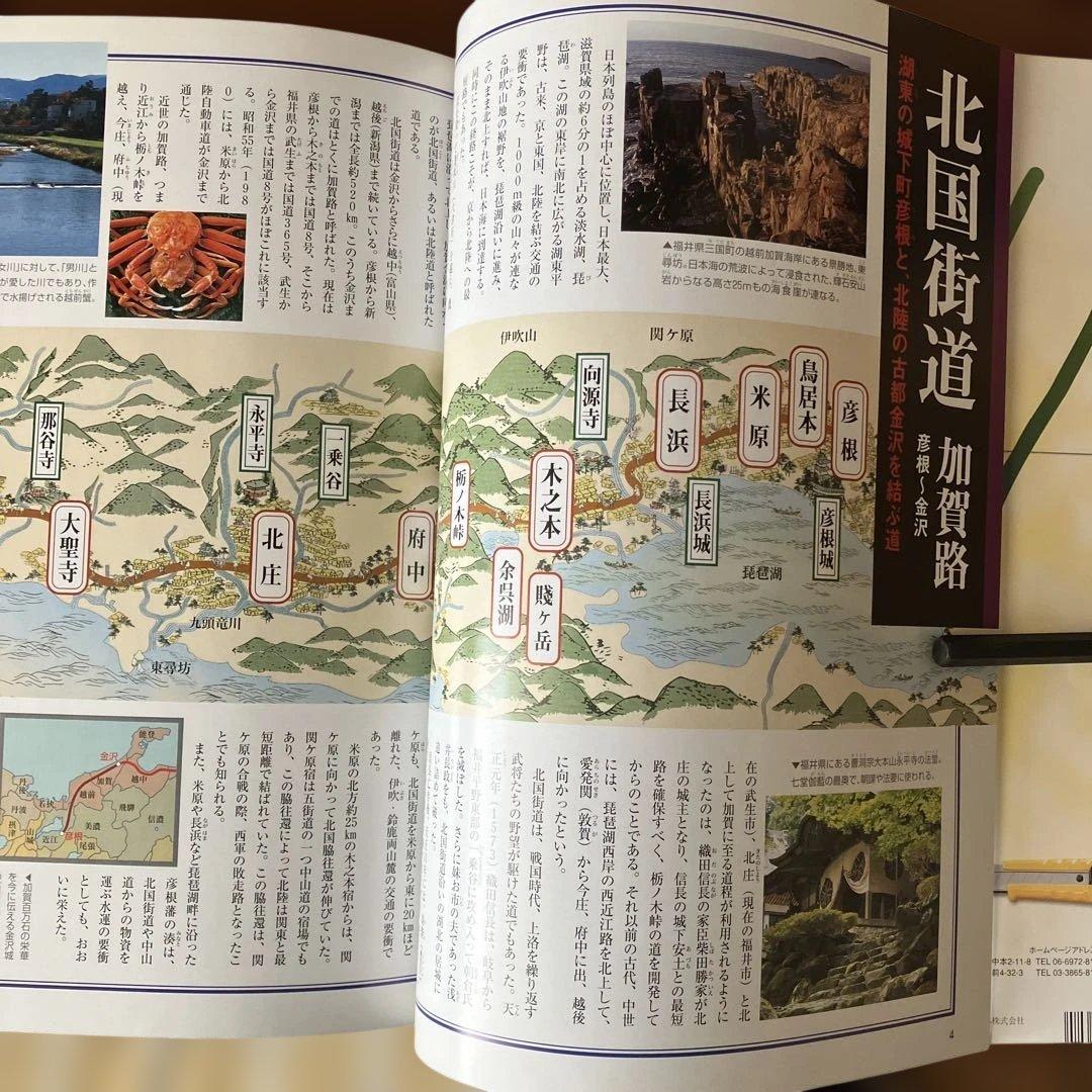 週刊　日本の街道 全10巻 100冊セット