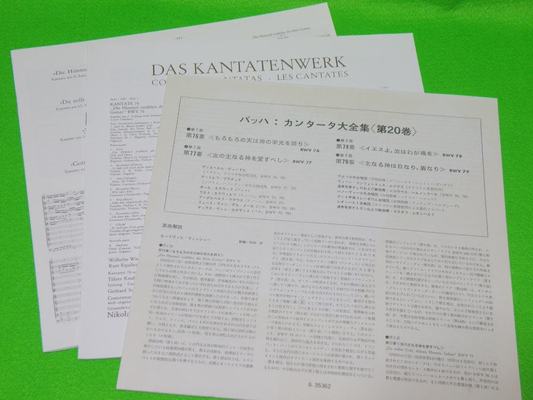 ＬＰレコード　　バッハ＝カンタータ大全集　 第２０巻