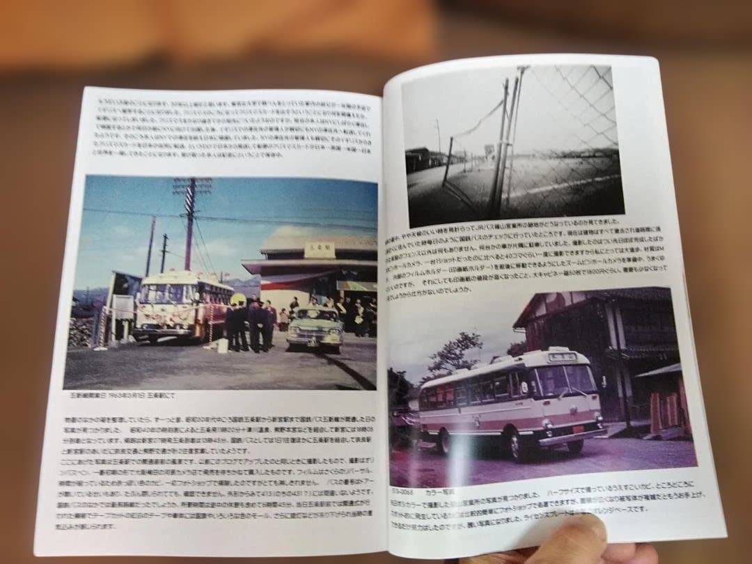 神奈川バス資料保存会バス写真シリーズいにしえの国鉄バス後編③ JRバス