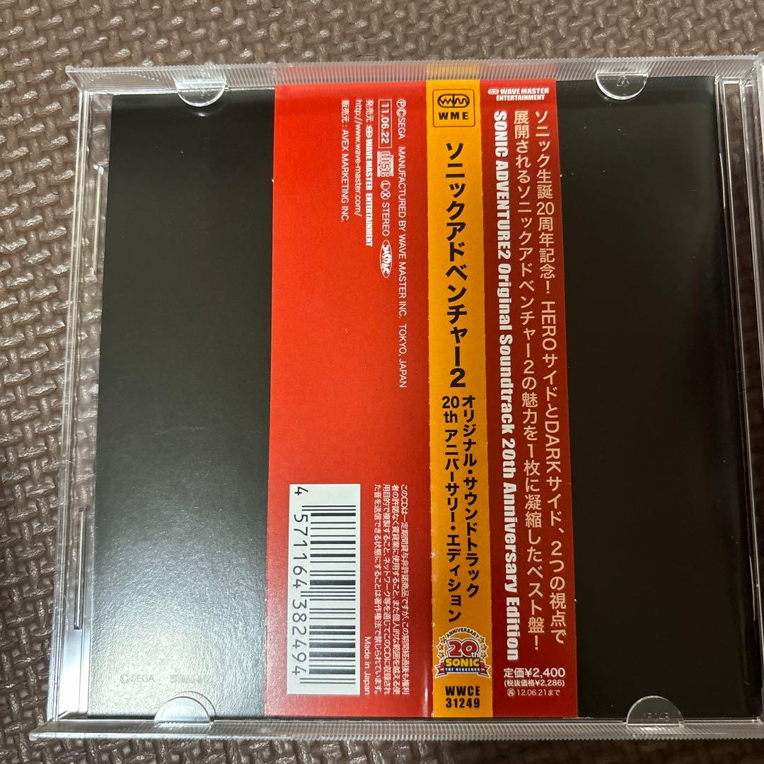 CD 「SONIC ADVENTURE 2」 サウンドトラック【帯付き】
