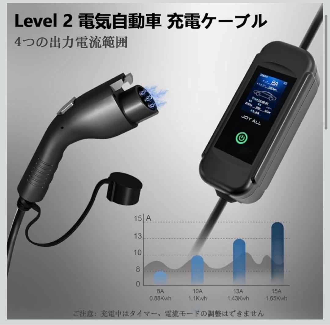 joy all 電気自動車充電器 110V-240V EV 充電ケーブル