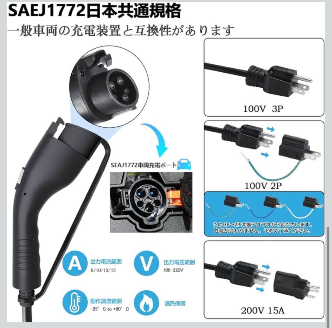 joy all 電気自動車充電器 110V-240V EV 充電ケーブル