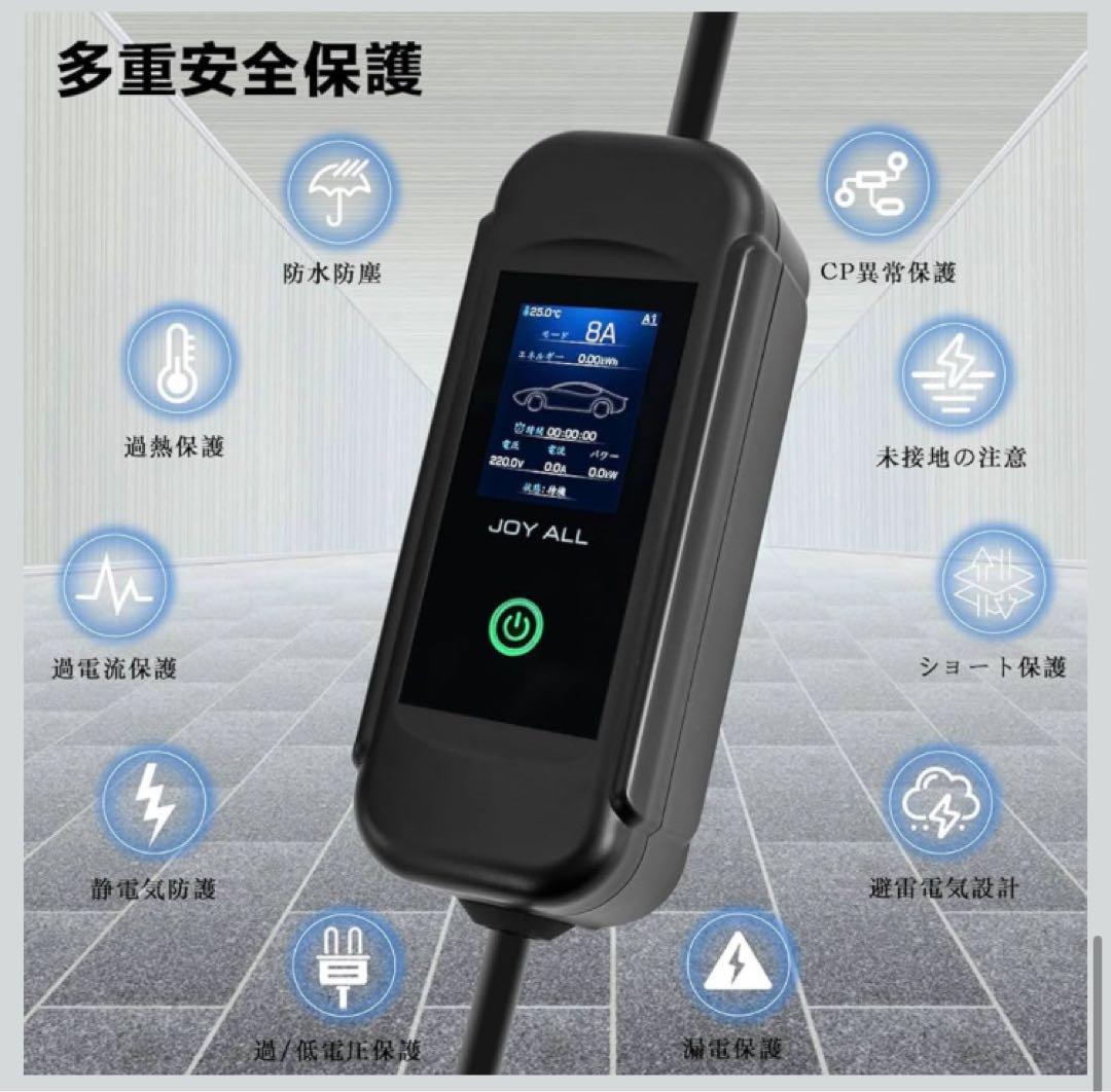 joy all 電気自動車充電器 110V-240V EV 充電ケーブル