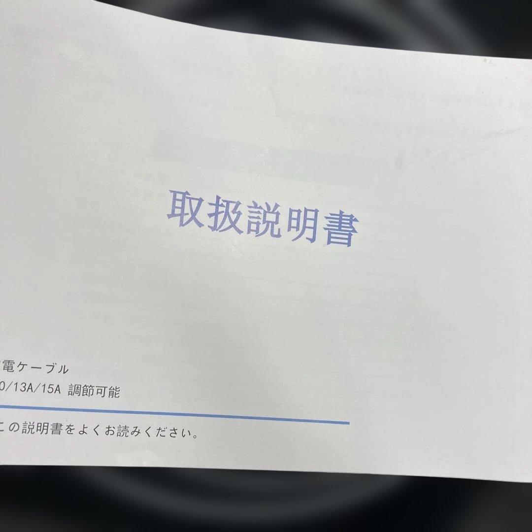 joy all 電気自動車充電器 110V-240V EV 充電ケーブル