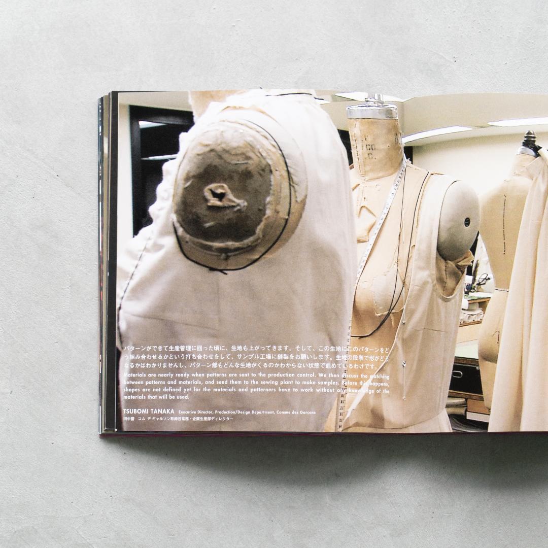 Unlimited Comme des Garçons コムデギャルソン