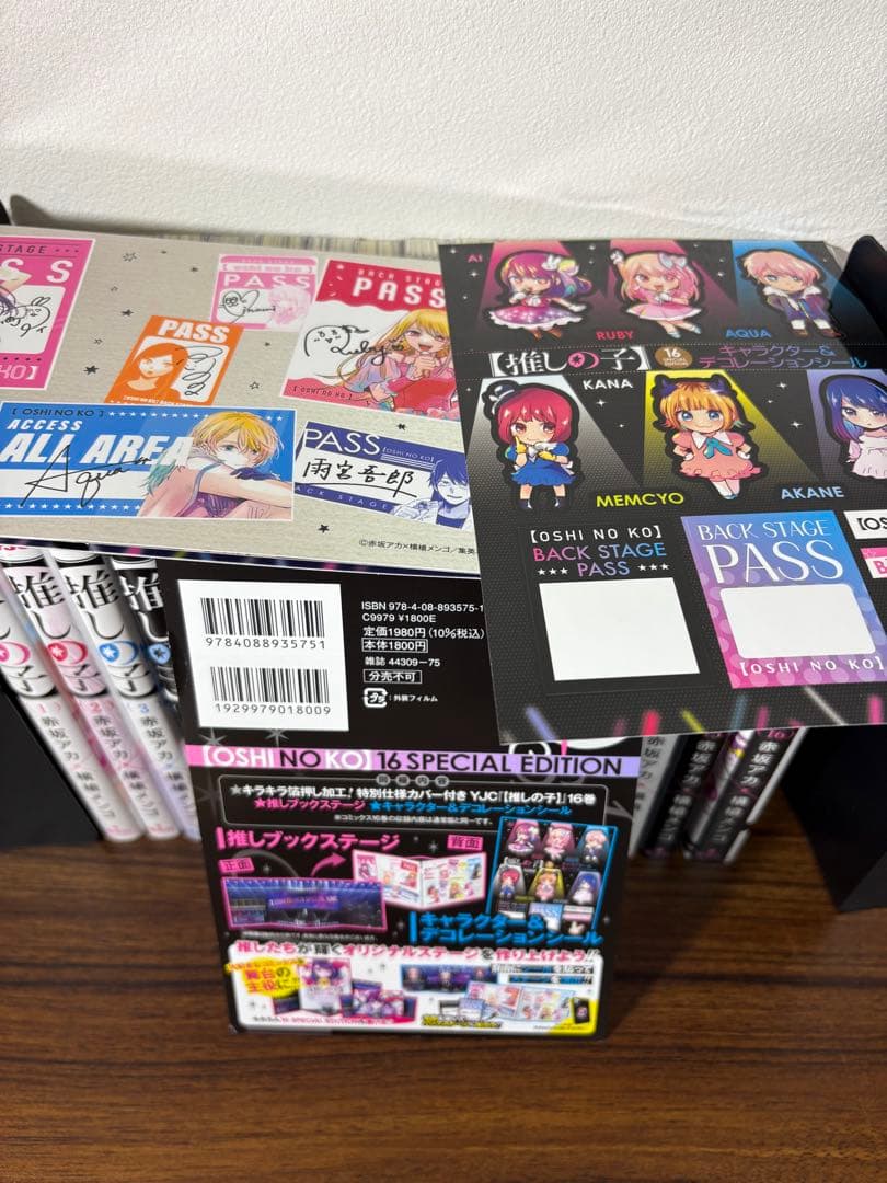 推しの子 全16巻 特別版 バックステージパス付き