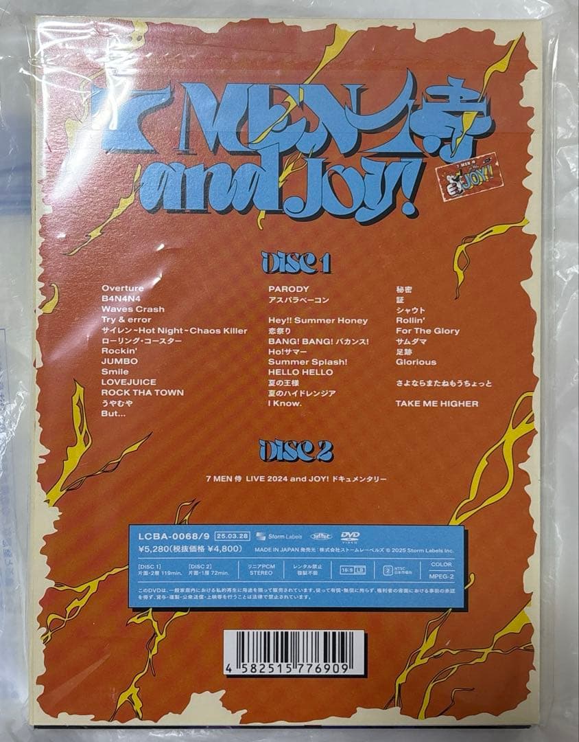 7 MEN 侍 LIVE 2024 and JOY！DVD