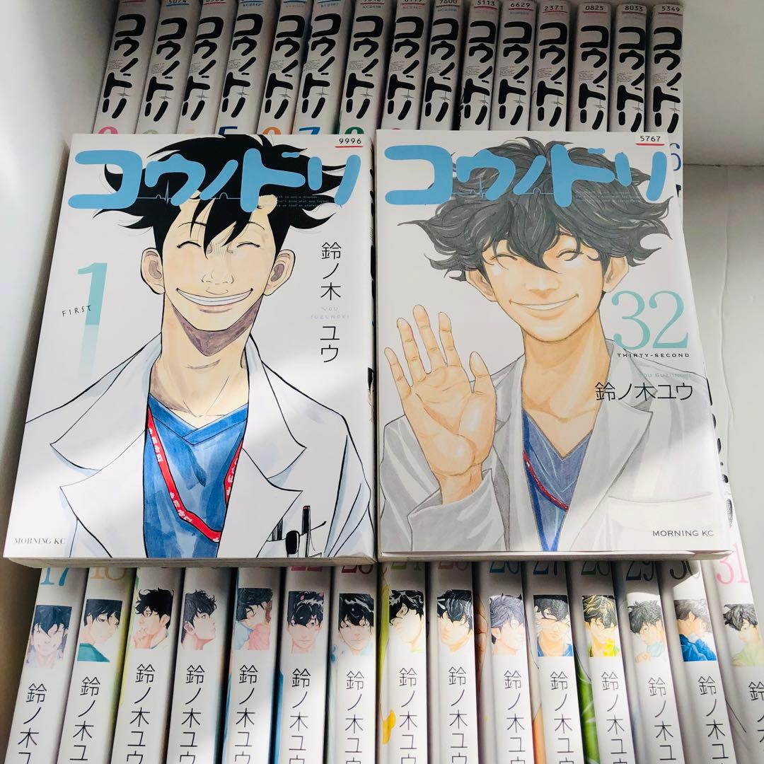 コウノドリ 全巻セット 1-32巻 全巻 鈴ノ木ユウ