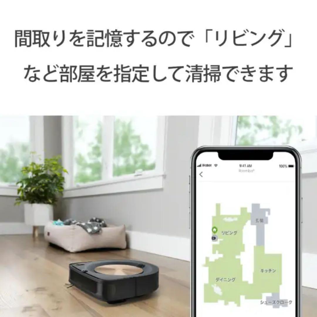 ルンバs9＋