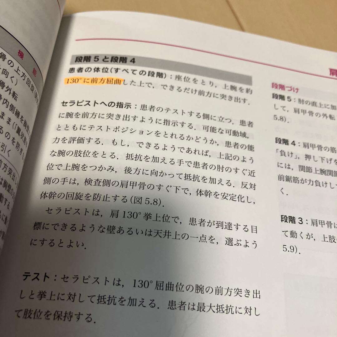 新・徒手筋力検査法原著第10版