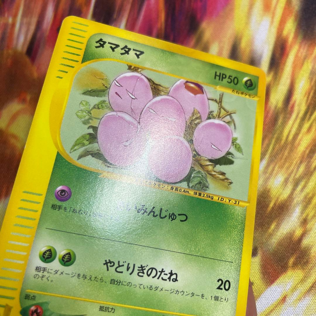 タマタマ ● ポケモンカード★web 004/048 カードe ポケカ