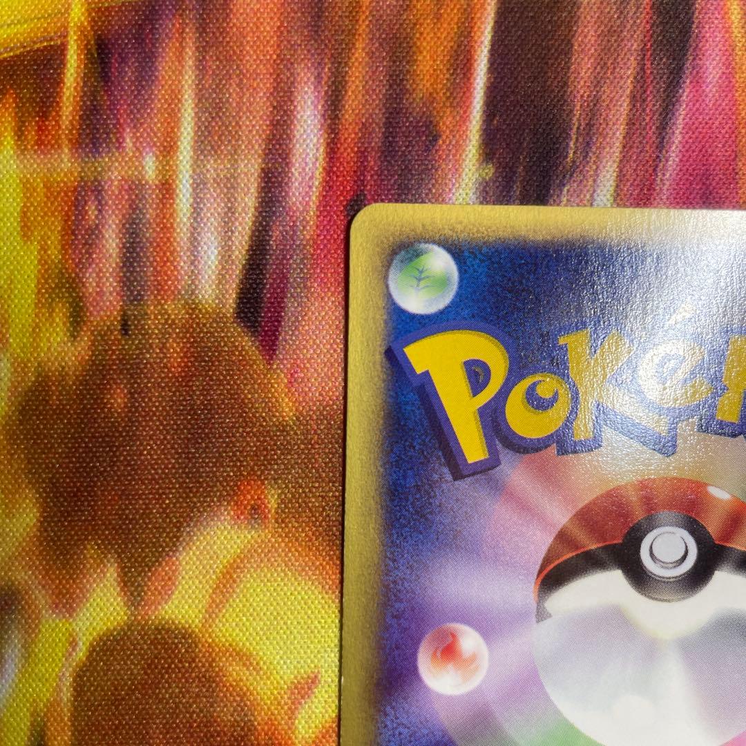 タマタマ ● ポケモンカード★web 004/048 カードe ポケカ