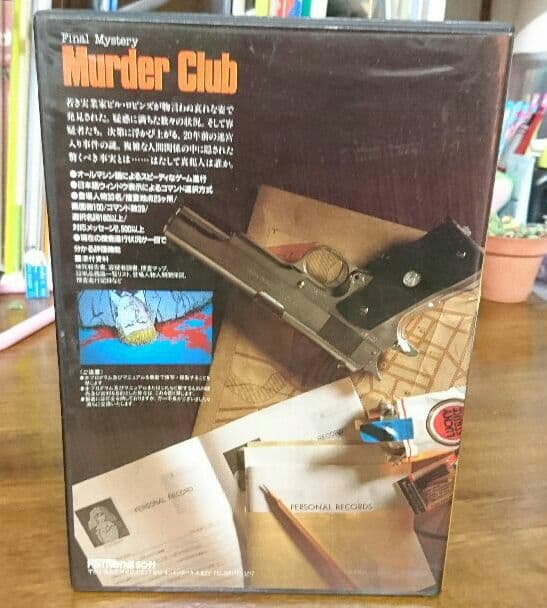 MZ-2500 Murder Club 殺人倶楽部 二枚組