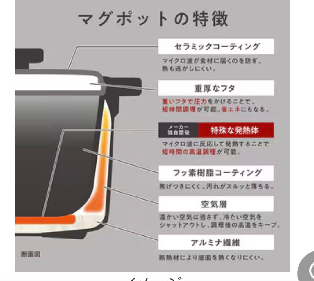 MUK 電子レンジ専用調理器レンジメート マグポット容量1000mL