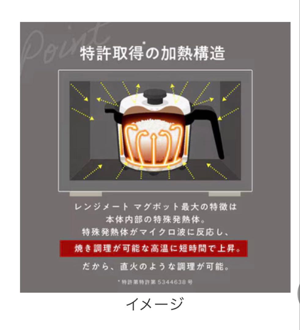 MUK 電子レンジ専用調理器レンジメート マグポット容量1000mL