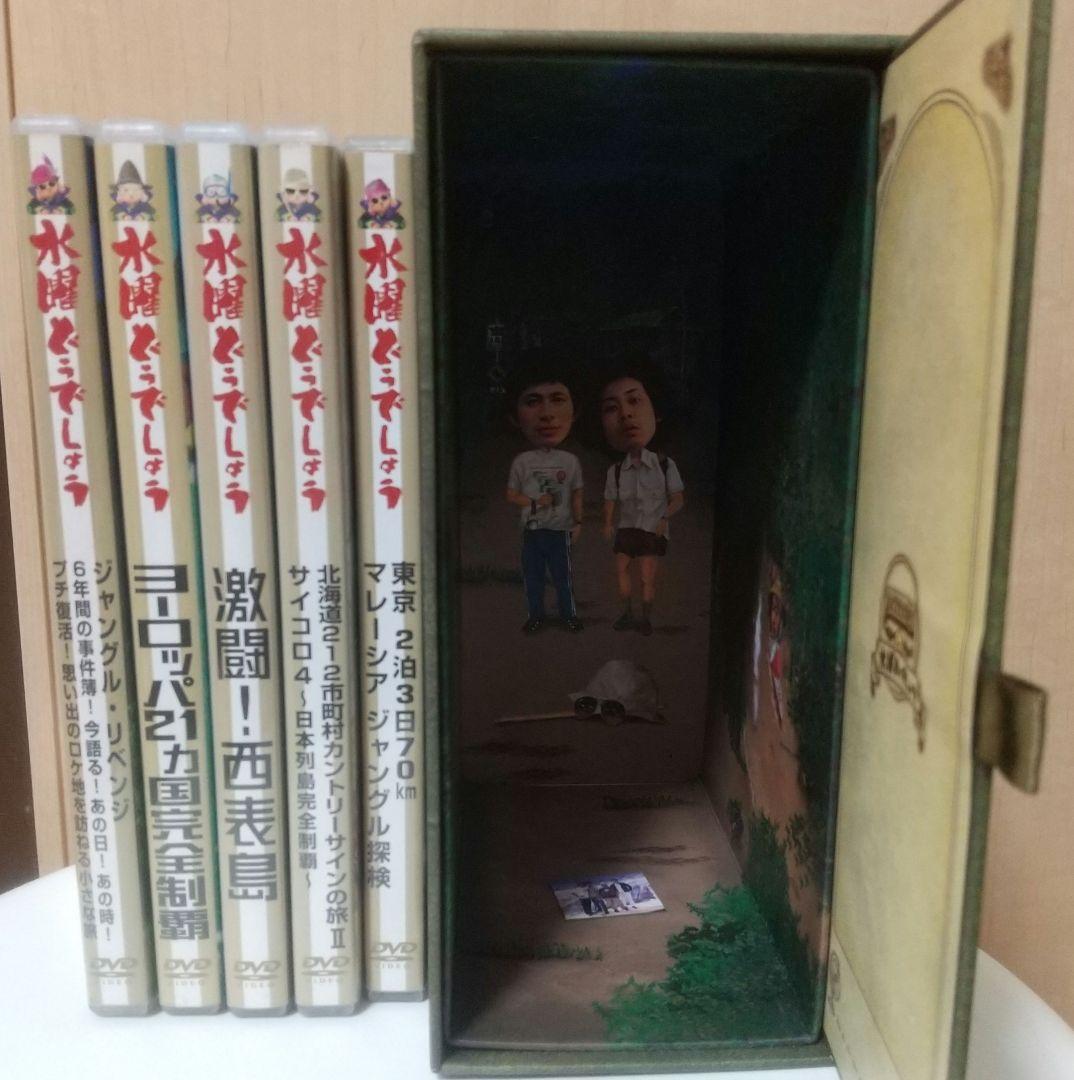水曜どうでしょう DVD BOX セット おまけ付き