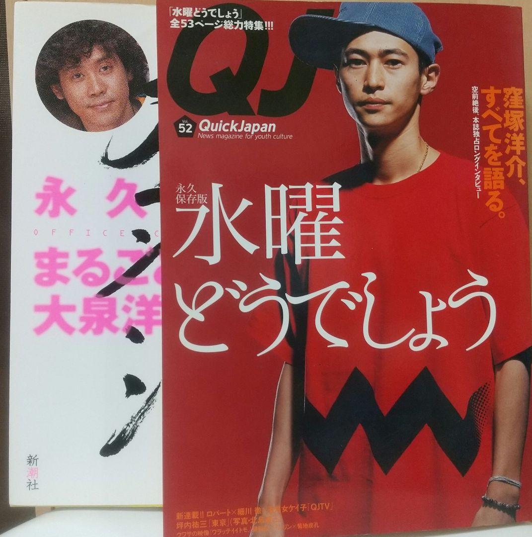 水曜どうでしょう DVD BOX セット おまけ付き