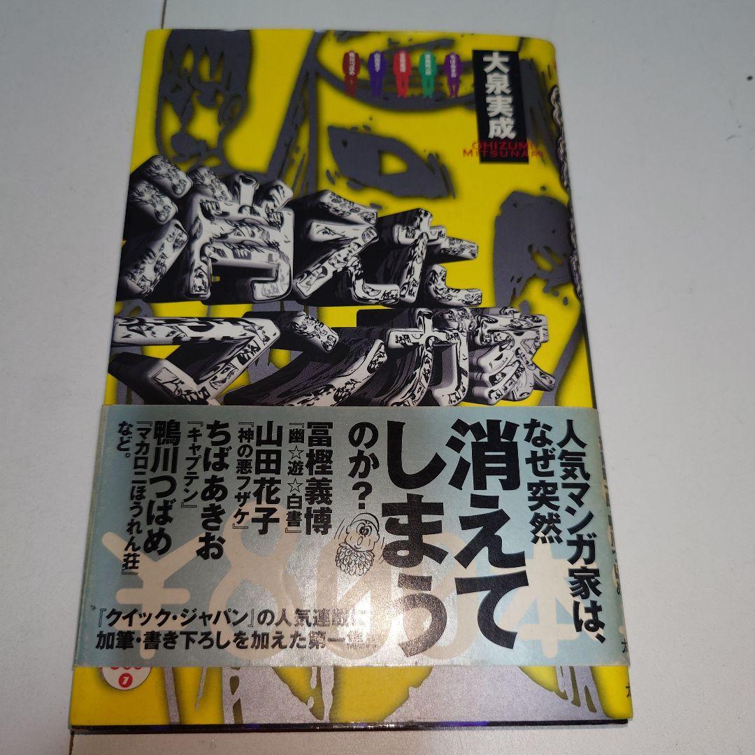 山田花子　漫画　本　7冊セット