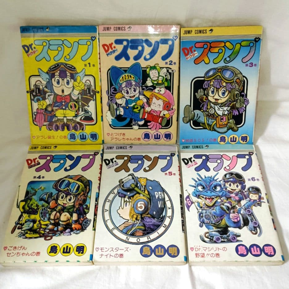 【初版(5冊以外)】ドクタースランプ 全18巻 鳥山明