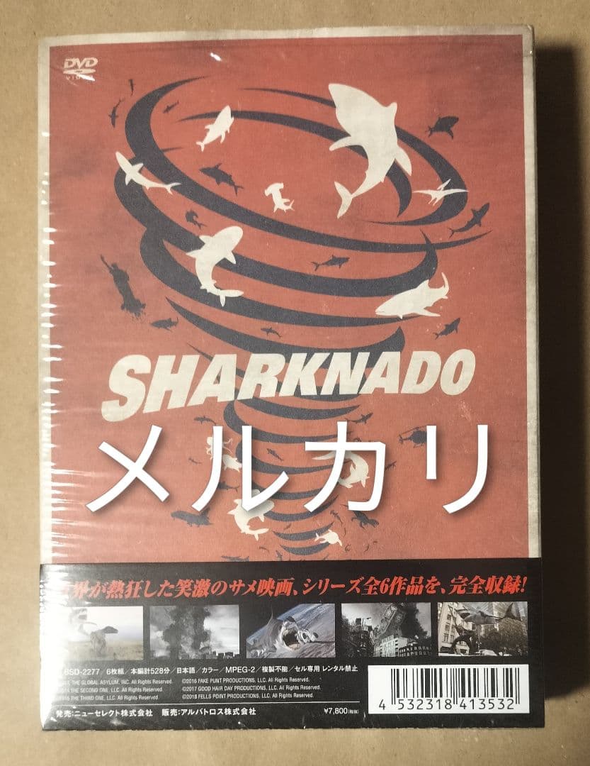 匿名配送　シャークネード 完全捕食パクパクパック (6枚組) ニコ生 鮫 サメ