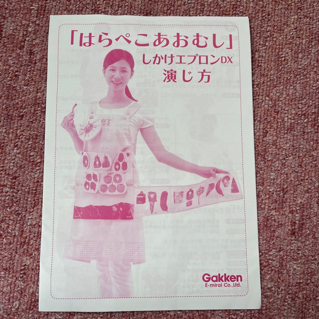 はらぺこあおむし＊エプロンシアター