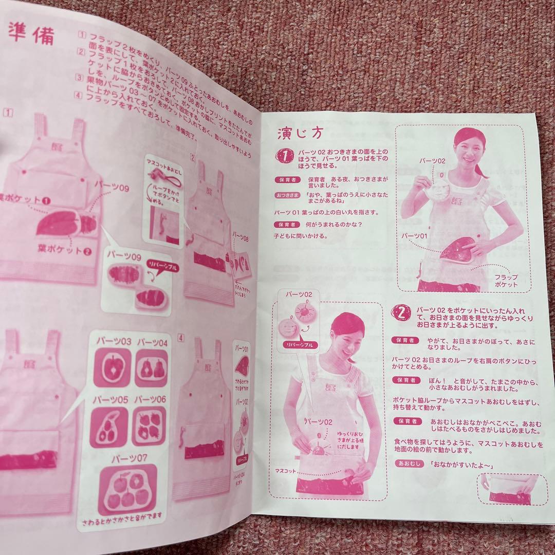 はらぺこあおむし＊エプロンシアター